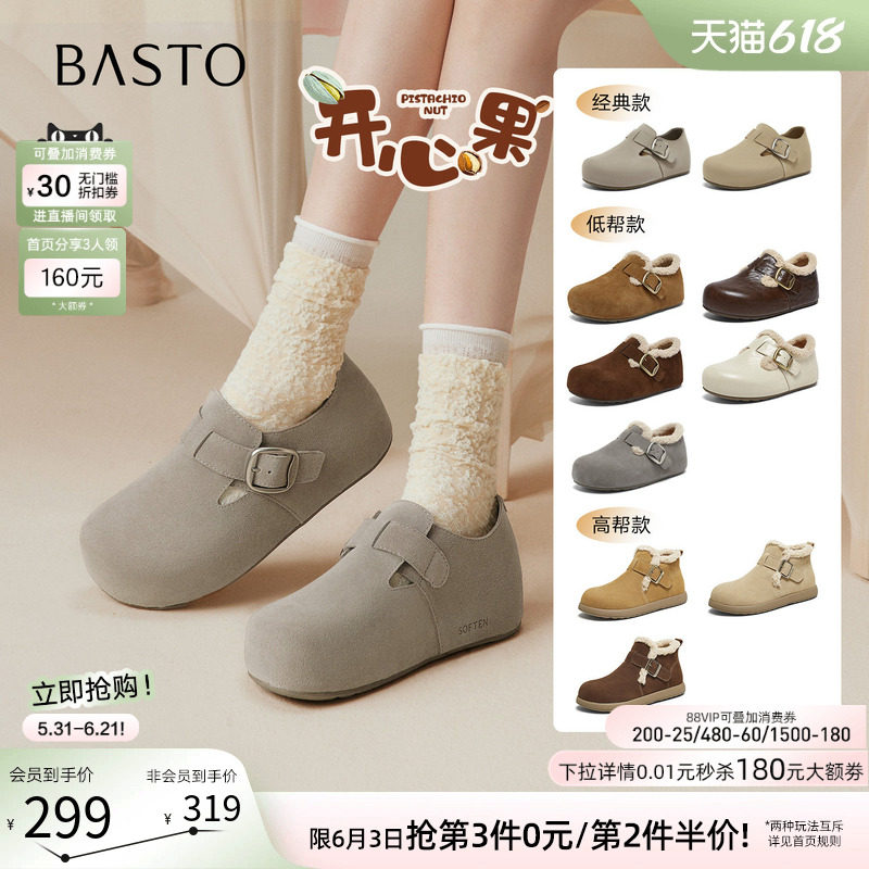 百思图冬新款勃肯鞋雪地靴棉鞋加绒保暖女毛毛鞋单鞋B3047DM5