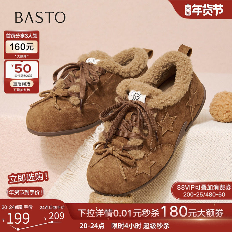 百思图25冬新款加绒德训鞋保暖板鞋棉鞋毛毛运动休闲女鞋A2507DM5,女鞋,德训鞋,淘宝优惠券,粉丝福利购,淘宝优惠卷