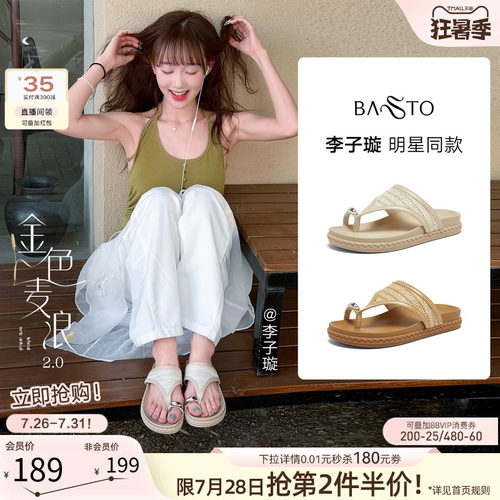 百思图2026夏季新款女一字拖