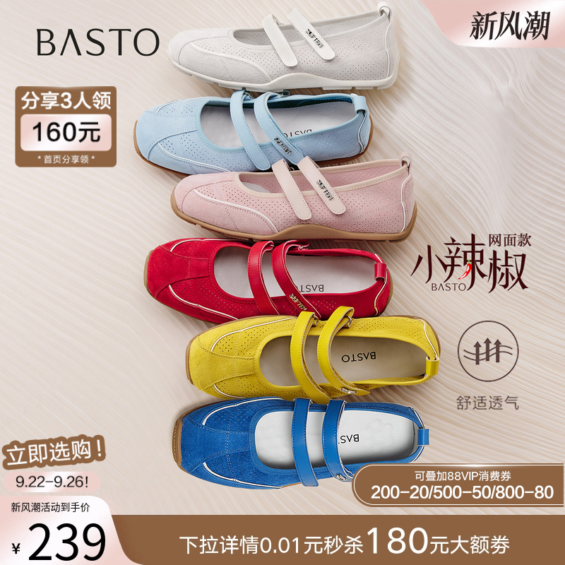 【小辣椒】百思图25秋新款芭蕾玛丽珍鞋德训鞋浅口女单鞋D3222CQ5