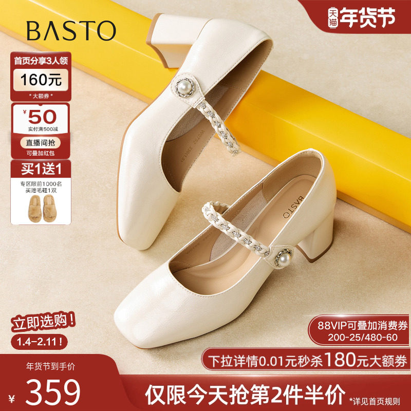 百思图2026春季商场新款法式玛丽珍鞋粗高跟小皮鞋女单鞋W0752AQ6,女鞋,玛丽珍鞋,淘宝优惠券,粉丝福利购,淘宝优惠卷