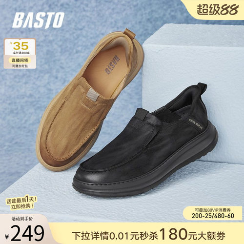 百思图男士一脚蹬乐福鞋