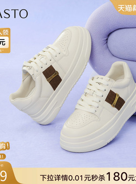 百思图25秋商场新款牛皮透气松糕厚底板鞋小白鞋女休闲鞋USN05CM5