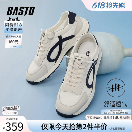 百思图网面透气复古德训鞋