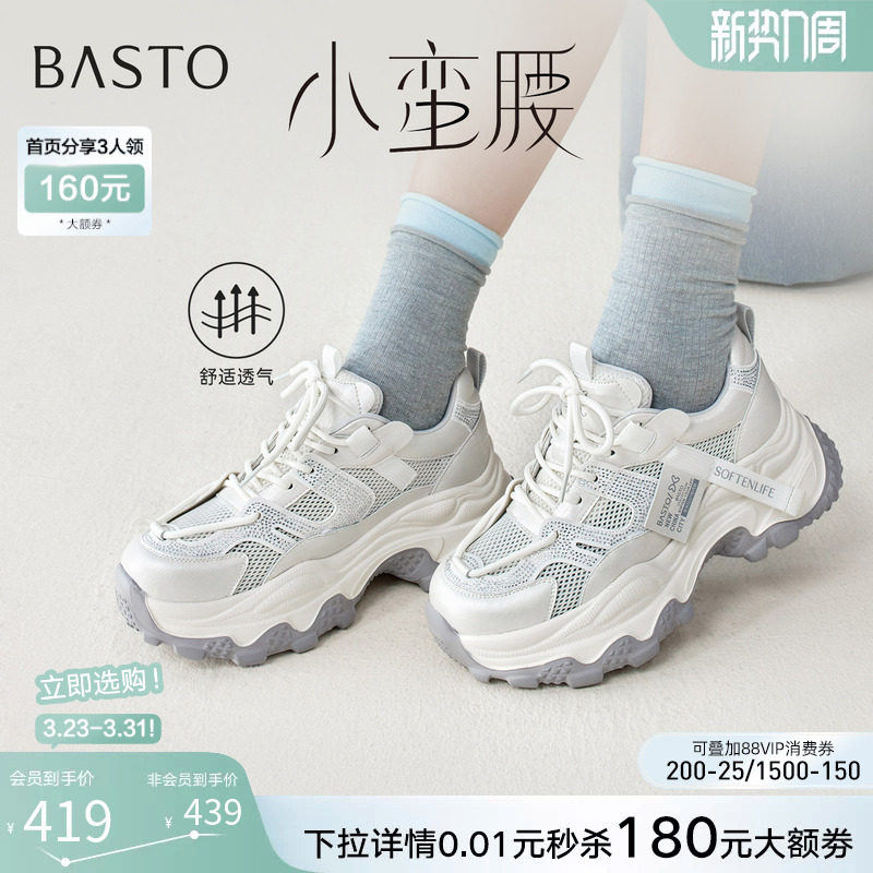 百思图2026夏季新款网面透气厚底老爹鞋增高女运动休闲鞋B1211BM6