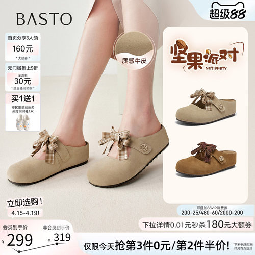 百思图夏季新款蝴蝶结女勃肯半拖