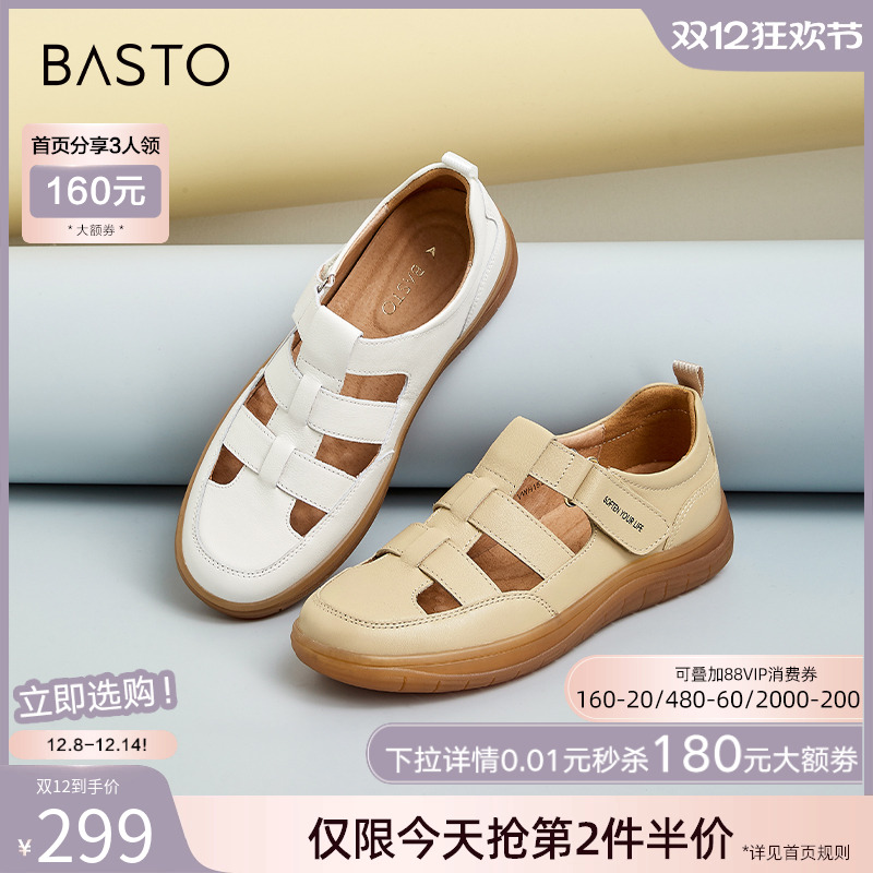 2024百思图时尚休闲猪笼鞋