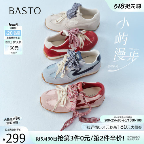 百思图2026夏真皮厚底德训鞋女