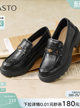 百思图2026春新款英伦风厚底增高粗跟乐福鞋小皮鞋女单鞋UXV08AA6