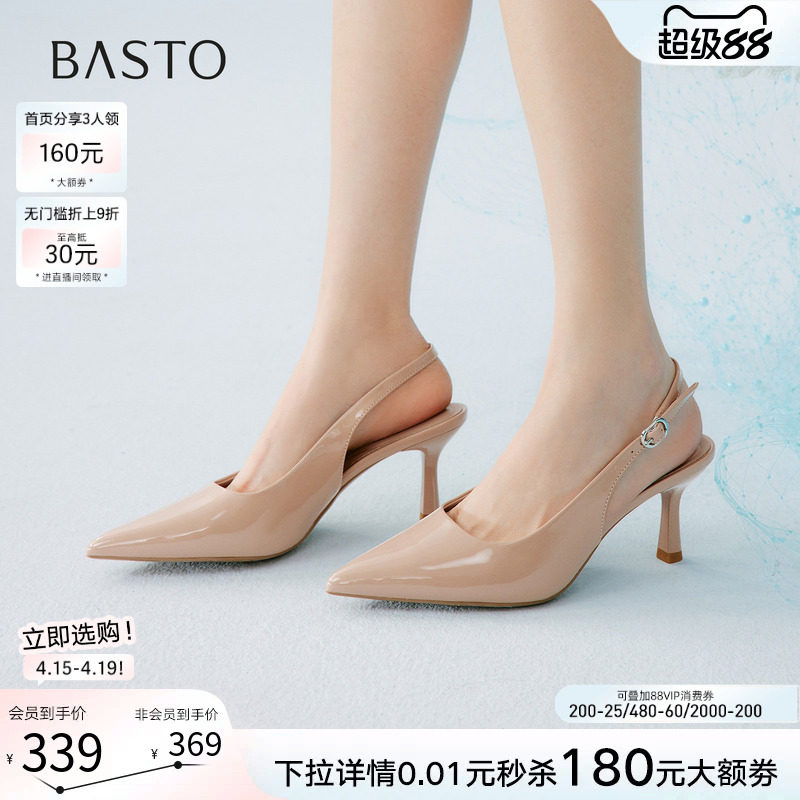 百思图2026夏商场新款气质裸色细跟高跟鞋尖头女后空凉鞋CU712BH6
