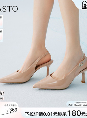 百思图2026夏商场新款气质裸色细跟高跟鞋尖头女后空凉鞋CU712BH6