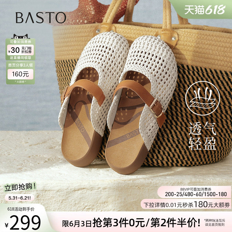 百思图2026夏季新款复古女拖鞋