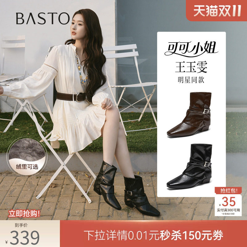 【王玉雯同款】百思图可可小姐26冬新款加绒粗跟裤管靴女短靴皮靴