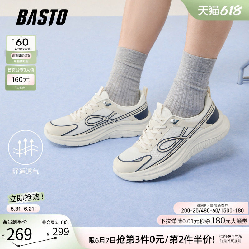 百思图2026夏季商场新款网面透气跑步鞋时尚休闲运动男鞋26072BM6