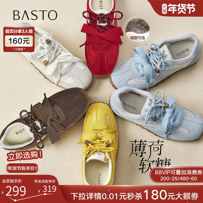 百思图薄荷软糖德训鞋女运动鞋