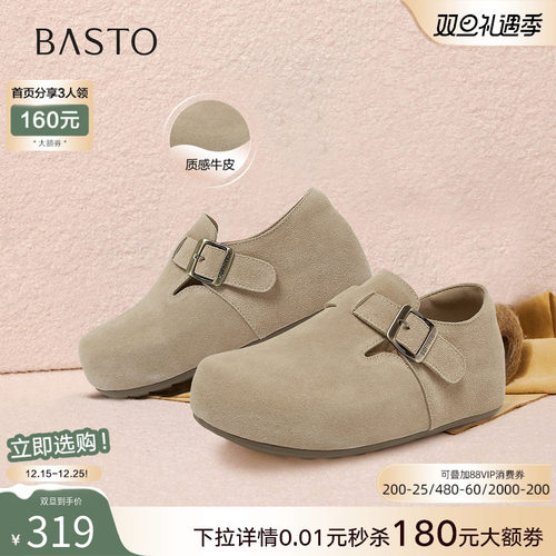 百思图2026春冬新款真皮厚底加绒勃肯鞋休闲一脚蹬女单鞋D3787AM6