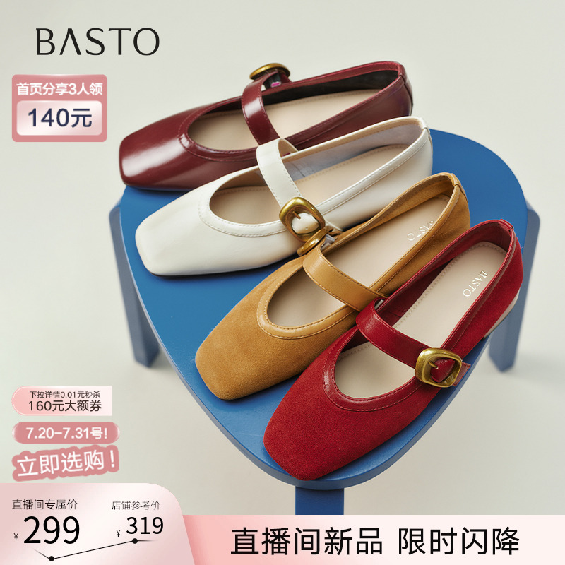 百思图2025秋新款法式真皮红色玛丽珍鞋小皮鞋女浅口单鞋B1576CQ5