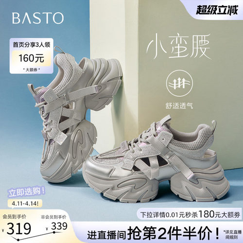 时尚潮流简约舒适