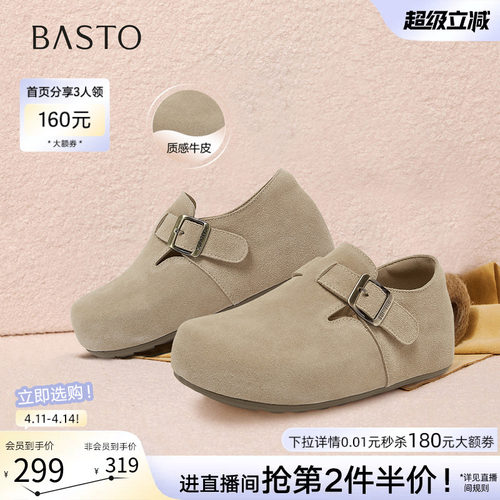 百思图真皮厚底加绒女款勃肯鞋