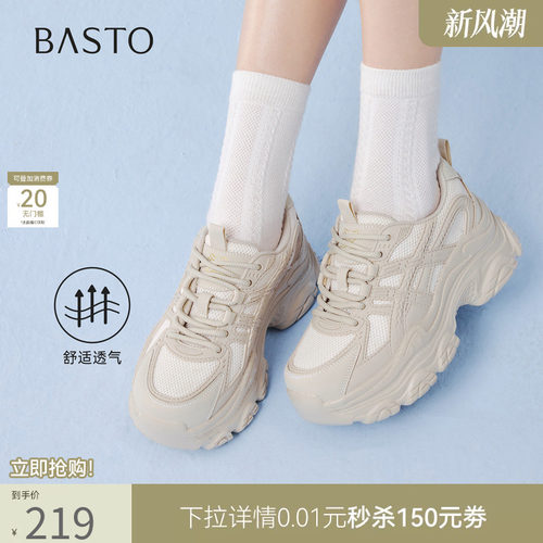 百思图春季厚底网面透气老爹鞋