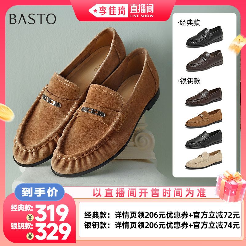 【李佳琦直播间88大促时尚节】百思图羊皮老钱乐福鞋豆豆鞋女皮鞋