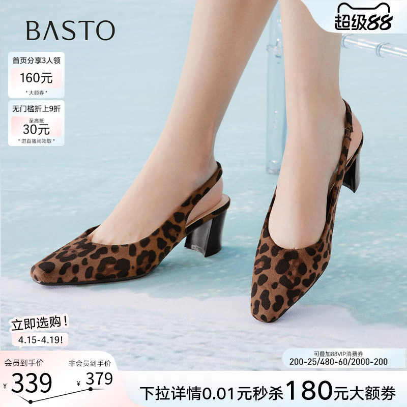 百思图2026夏季商场新款气质高跟鞋包头后空凉鞋粗跟女鞋R6571BH6