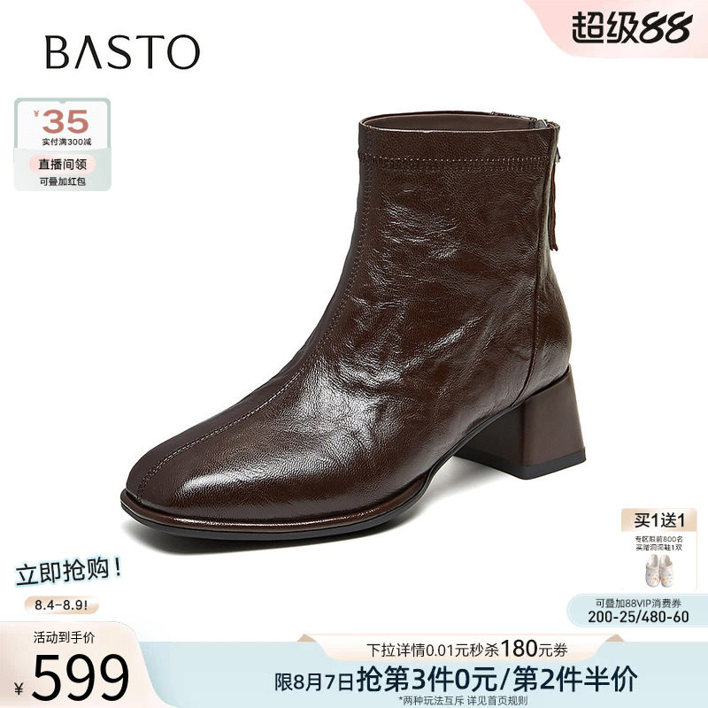 百思图2026冬季商场新款羊皮法式小踝靴短靴粗跟加绒女靴BN759DD6