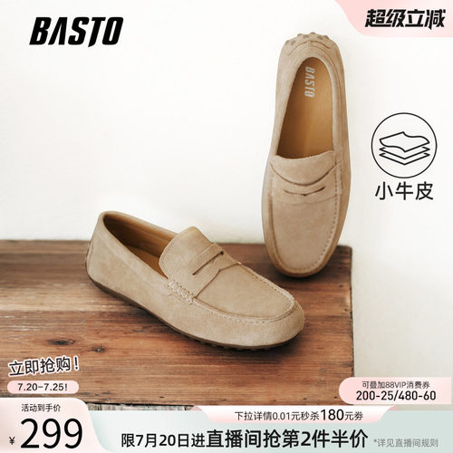 百思图一脚蹬男士乐福鞋