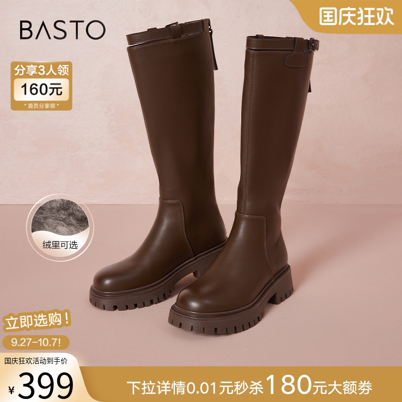 百思图时尚英伦长筒靴