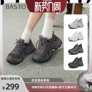 运动女休闲鞋 百思图老爹鞋 23号0点付尾款