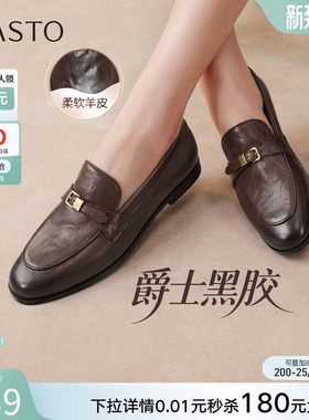 【爵士黑胶】百思图26春新款英伦超软羊皮乐福鞋老钱风皮鞋女单鞋