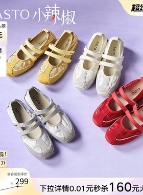 【VaVa同款】百思图小辣椒夏新款运动玛丽珍鞋德训鞋芭蕾单鞋女