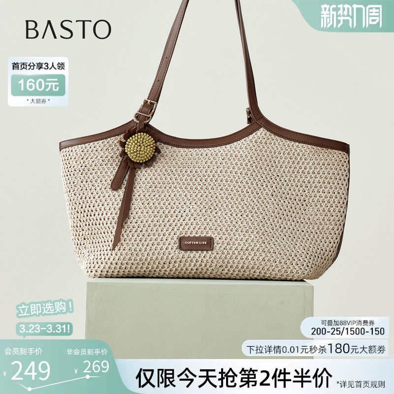 百思图2026夏季新款编织托特包复古大容量通勤斜挎女包TY105BX6