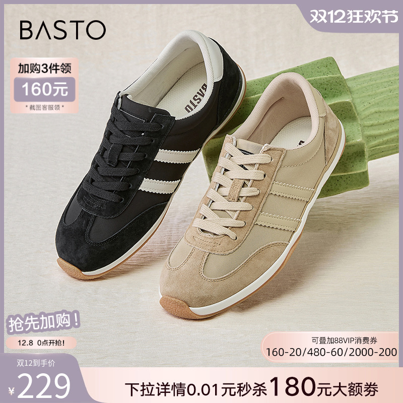 时尚潮流简约舒适