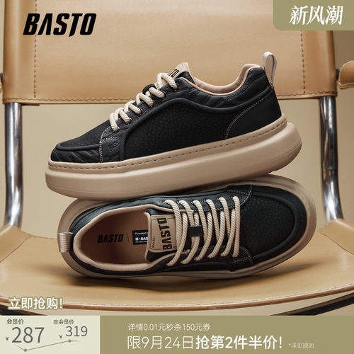 时尚潮流简约舒适