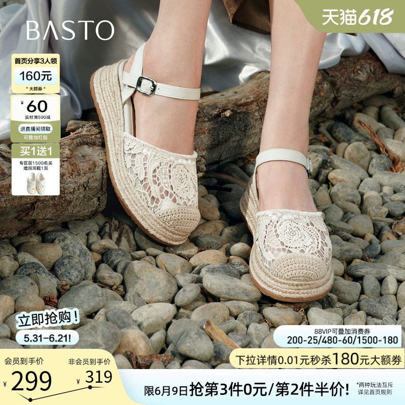 百思图2026夏季新款后空凉鞋蕾丝草编渔夫鞋休闲女凉鞋B1180BH6