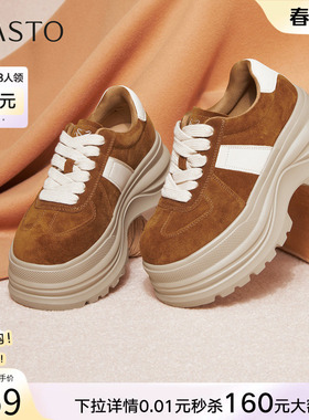 百思图2026春季商场新款真皮板鞋厚底增高女运动休闲鞋CV259AM6