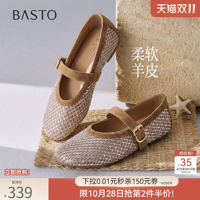 百思图2026秋季新款羊皮圆头平底水钻玛丽珍鞋浅口女单鞋K6828AQ7