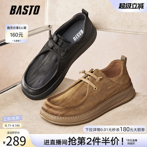 百思图男厚底工装板鞋