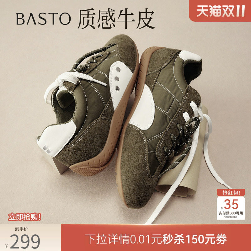 百思图26秋商场新款山系户外真皮厚底内增高运动德训鞋女D3562CM6