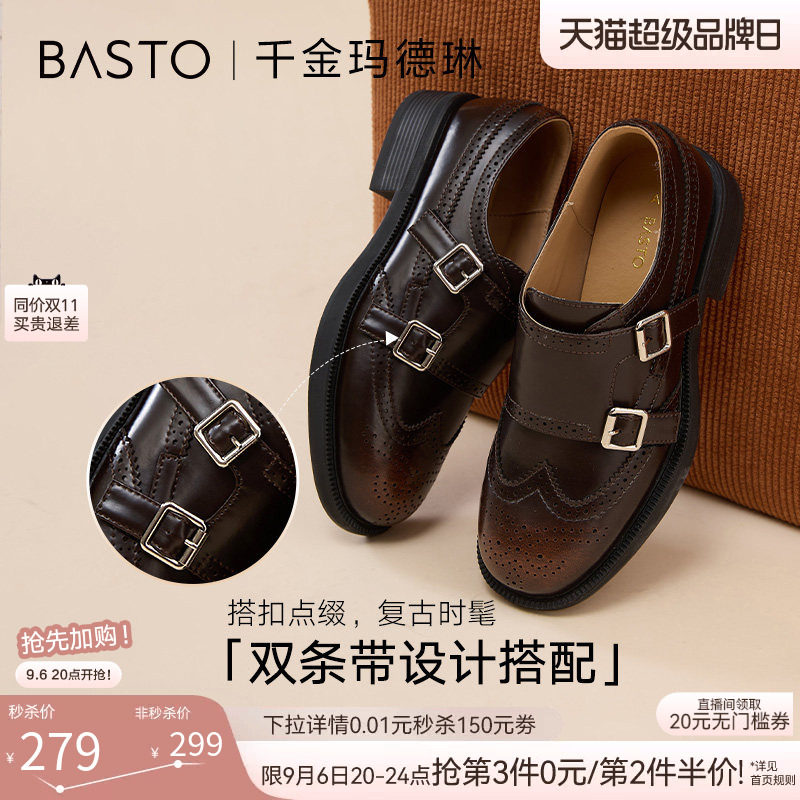 百思图英伦雕花布洛克乐福鞋