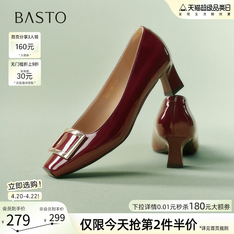 百思图2026春新款气质通勤方扣红色婚鞋粗跟女高跟鞋单鞋K5803AQ6