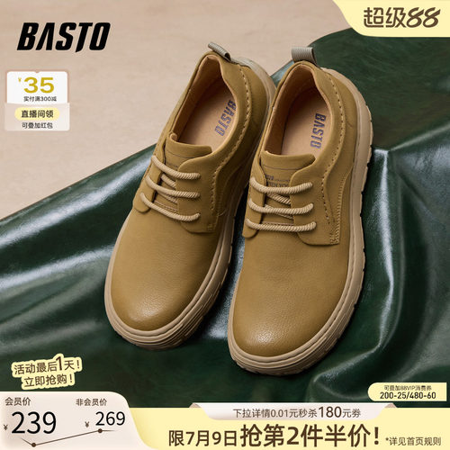 百思图厚底男工装休闲鞋