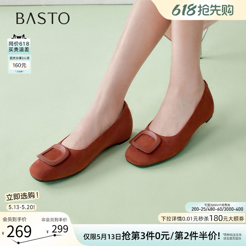 百思图26夏商场新款通勤绒面平底单鞋浅口船鞋坡跟女鞋U2613AQ6