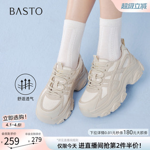 百思图2026春季 厚底网面透气白色老爹鞋 运动女鞋 D6306AM6 商场新款