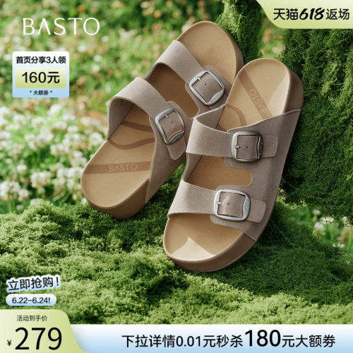 百思图2026夏季真皮厚底勃肯拖
