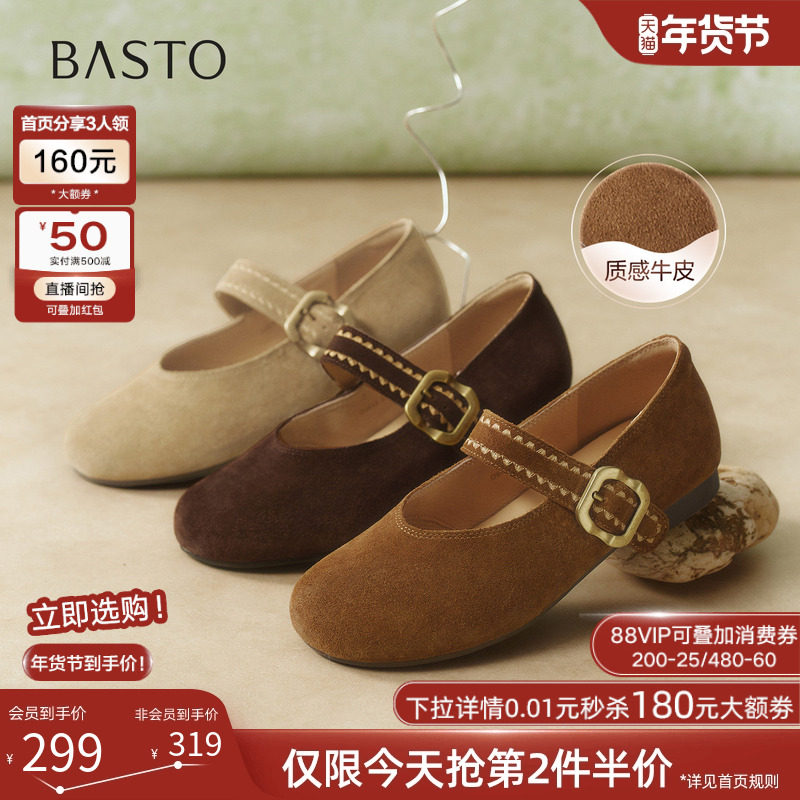 百思图2026春季新款法式粗跟玛丽珍鞋小皮鞋浅口女单鞋O9610AQ6,女鞋,玛丽珍鞋,淘宝优惠券,粉丝福利购,淘宝优惠卷