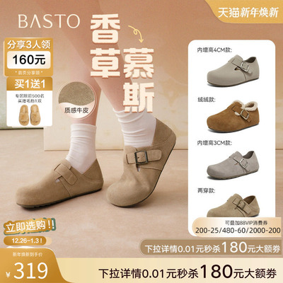 百思图2026春季新款真皮魔术贴勃肯鞋复古休闲女懒人单鞋W5106AM6