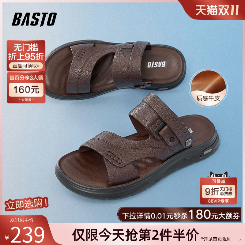 百思图2025夏商场新款牛皮休闲男运动凉鞋爸爸中年皮凉鞋W2915BL5