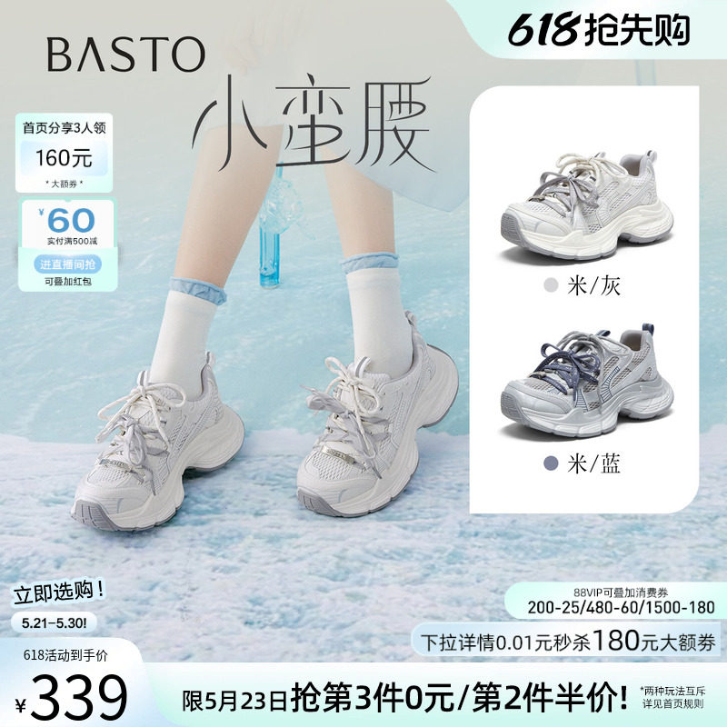 百思图2026夏季新款网面透气老爹鞋厚底增高运动休闲女鞋G1135BM6